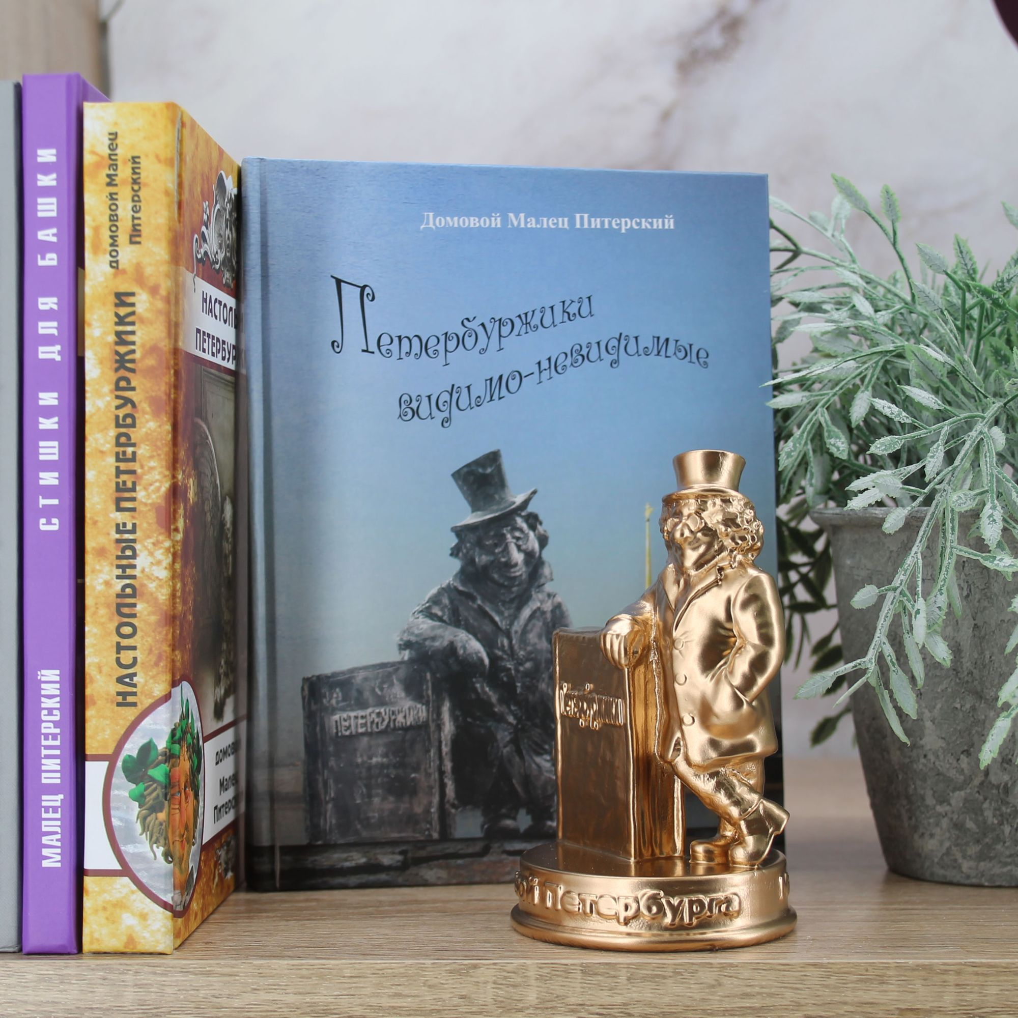 Миниатюра 1. Изделие "Статуэтка бюст Малец Питерский с книгой "Петербуржики"", цвет светлая бронза, категория "Бюсты".