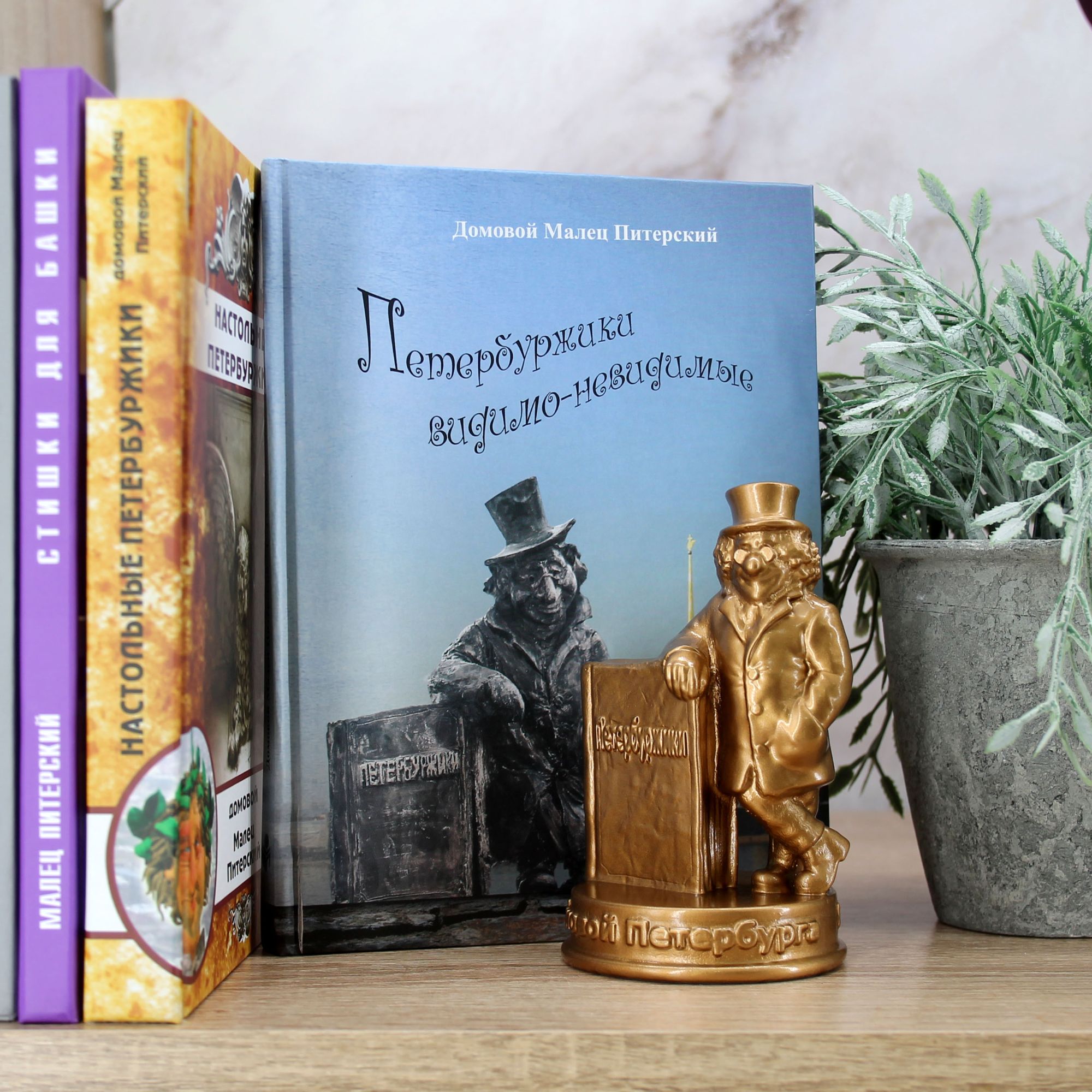 Миниатюра 6. Изделие "Статуэтка бюст Малец Питерский с книгой "Петербуржики"", цвет темная бронза, категория "Бюсты".