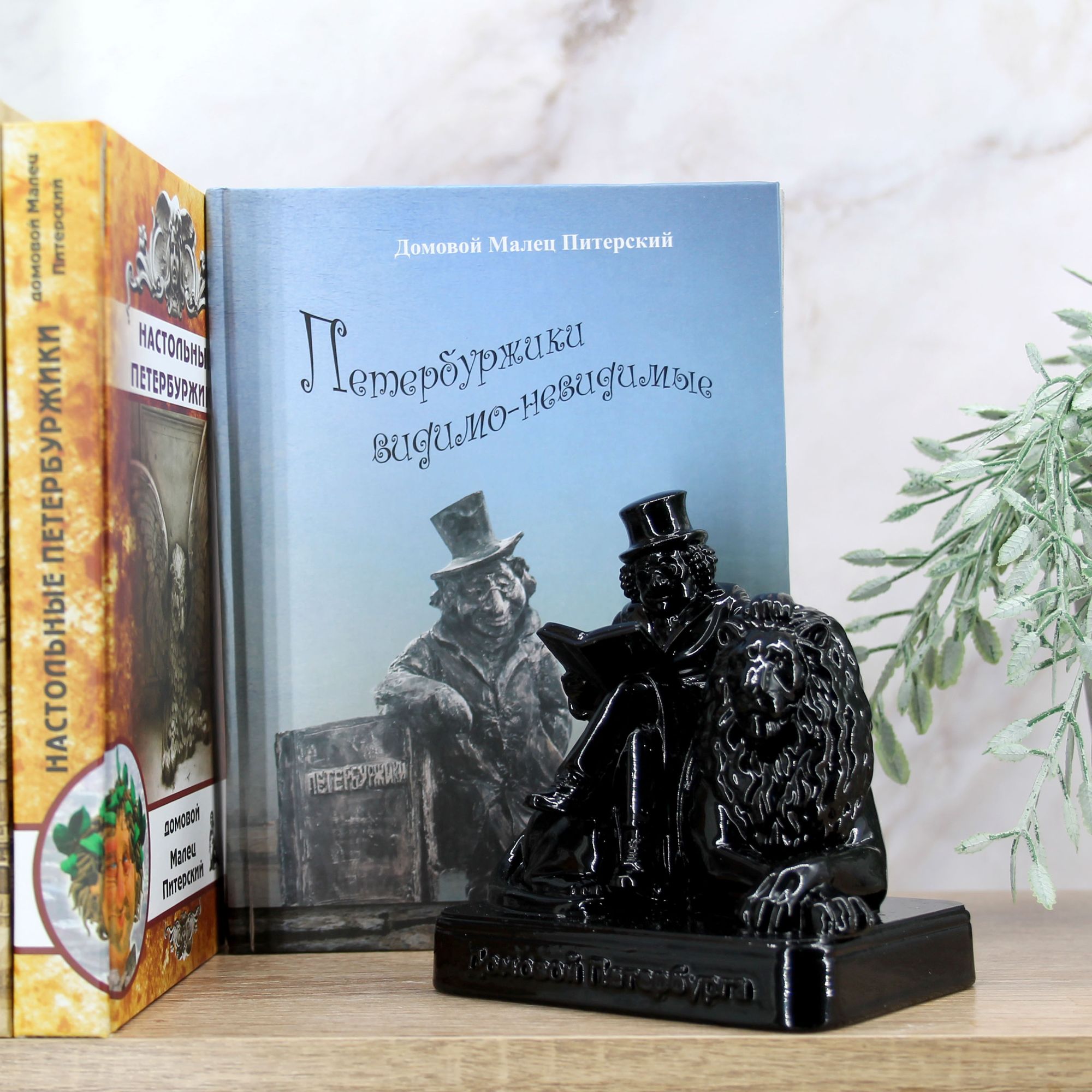 Миниатюра 12. Изделие "Статуэтка Малец Питерский со львом", цвет черный глянец, категория "Бюсты".